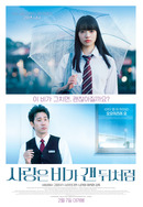 사랑은 비가 갠 뒤처럼